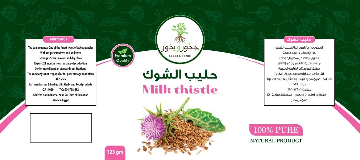 الصفوة لتصنيع و تجارة الزيوت و الاعشاب و المواد الغذائية